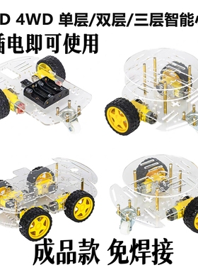 成品 STM32智能小车双层底盘 4WD电子四轮驱车测速循迹WIFI动套件