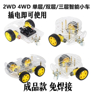成品 4WD电子四轮驱车测速循迹WIFI动套件 STM32智能小车双层底盘