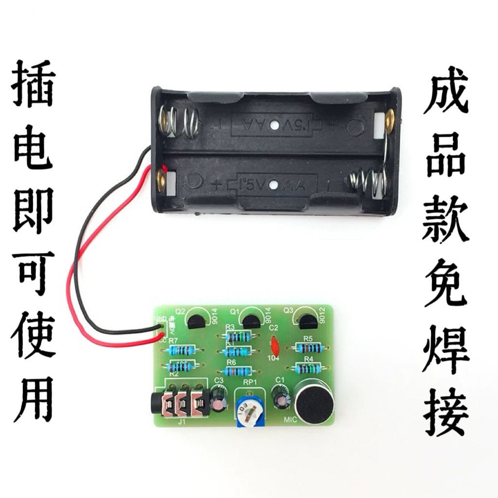 成品助听器 音频放大扩音器 实训教学比赛 电子DIY兴趣制作散件,电子元器件市场,DIY套件/DIY材料/电子积木,淘宝优惠券,粉丝福利购,淘宝优惠卷