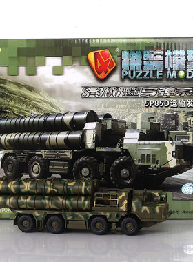 合和兴4D拼装S300迷彩战术雷达导弹车模型1:72军事模型手办玩具