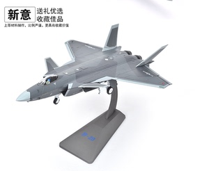 空天猎版新涂装1:60歼20战斗机模型合金飞机军事J20航模成品包邮