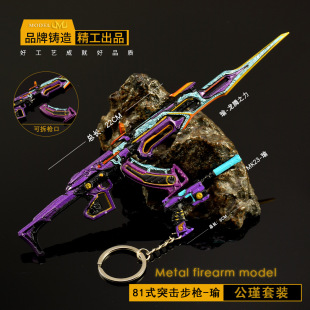 穿越游戏周边武器模型全金属工艺品摆件81式瑜MK23瑜玩具枪兵器