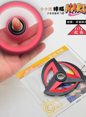 火影忍者动漫周边卡卡西神威旋转手里剑武器模型工艺品摆件
