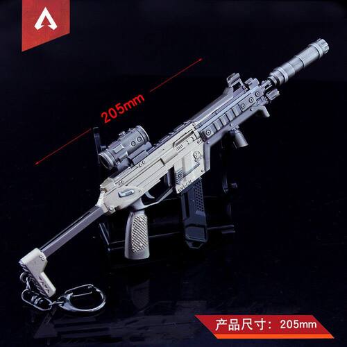 APEX游戏周边武器模型R99冲锋枪全金属工艺品挂件钥匙扣