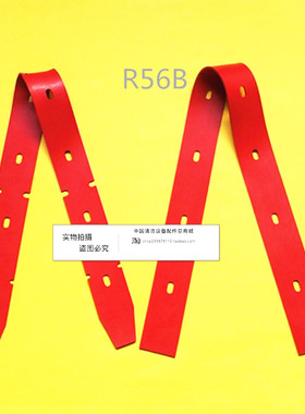 R56B/R56BT洗地机吸水胶条 刮水皮条洗地机配件刮条