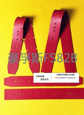 豪孚特FS82B洗地机吸水胶条 刮水皮条洗地机配件胶条