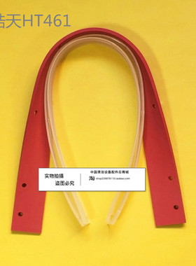 皓天HT461洗地机吸水胶条 刮水皮条洗地机配件刮条