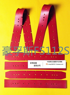 豪孚特FS112S洗地机吸水胶条  刮水皮条洗地机配件胶条