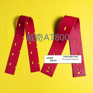 威奇AT800洗地机吸水胶条 刮水皮条洗地机配件胶条