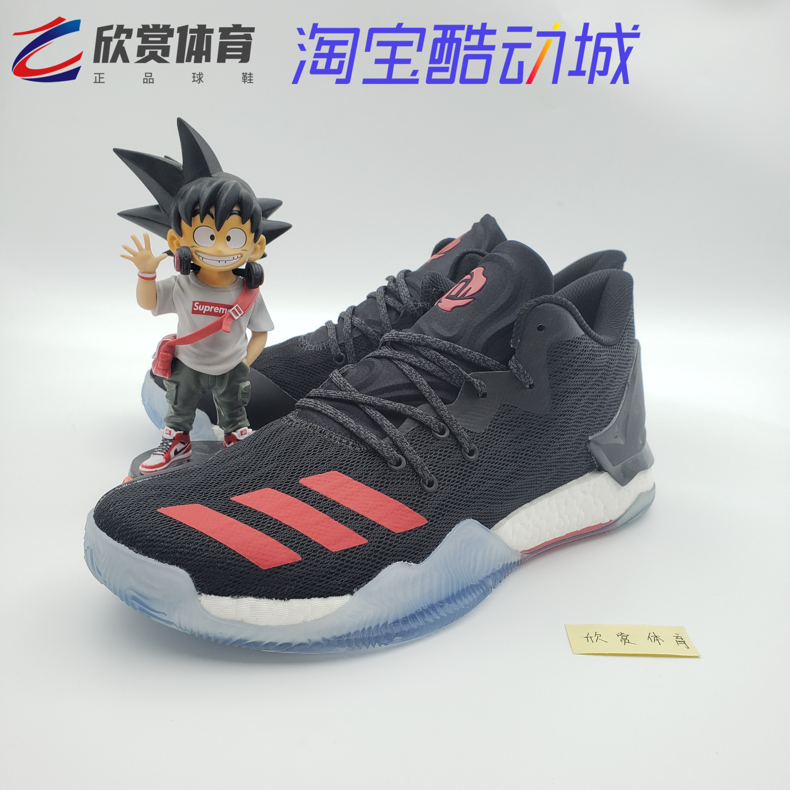 阿迪达斯低帮boost黑红篮球鞋