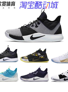 Nike保罗乔治全明星黑白宇航员