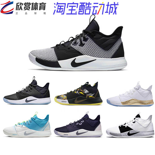 Nike保罗乔治全明星黑白宇航员