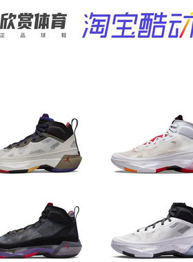 Air Jordan 37 AJ37 白红兔八哥男高帮气垫实战篮球鞋 DD6959-160