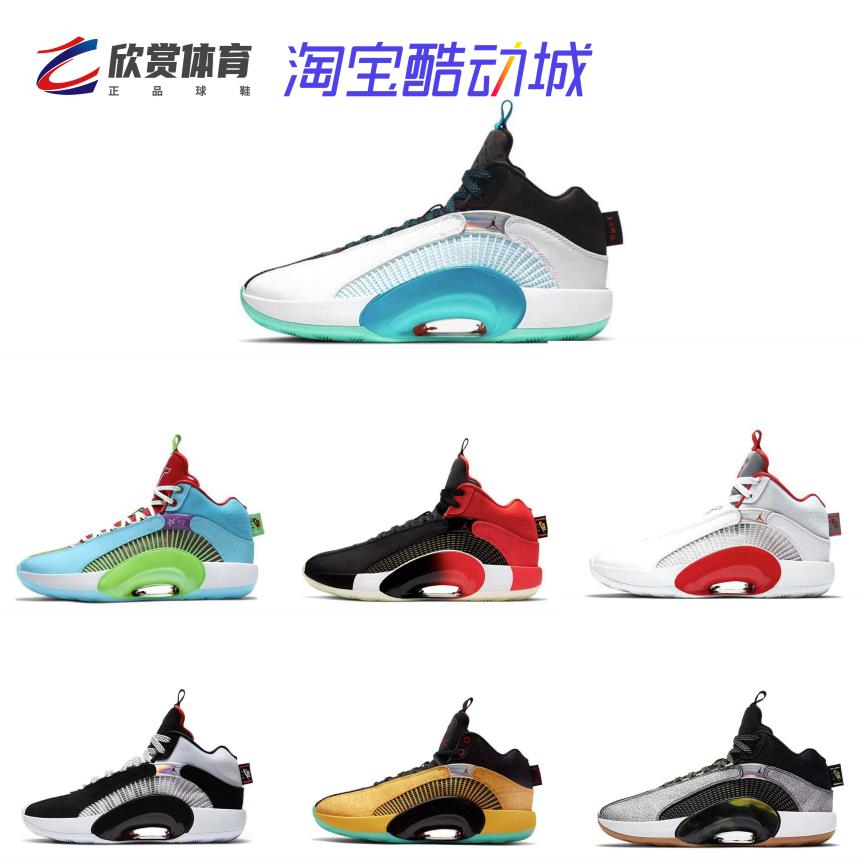 jordan气垫高帮aj35篮球鞋