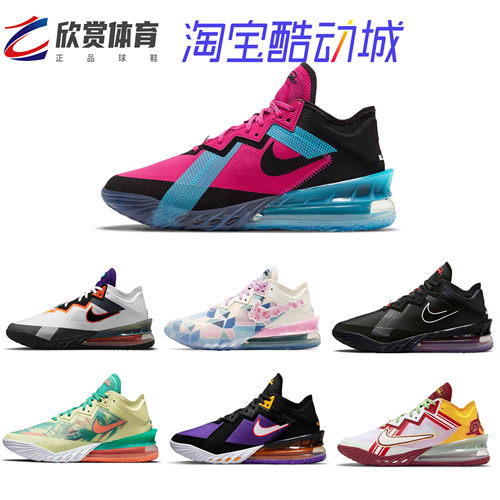NIKE男子lbj18詹姆斯代粉鸳鸯