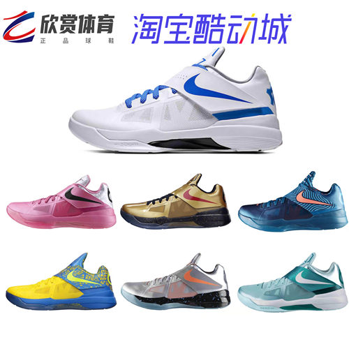 耐克kd4全明星金牌实战篮球鞋