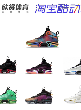 Air Jordan 36 AJ36 实战透气缓震篮球鞋 DA9054-001