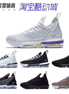 耐克詹姆斯16lebron16黑白鸳鸯