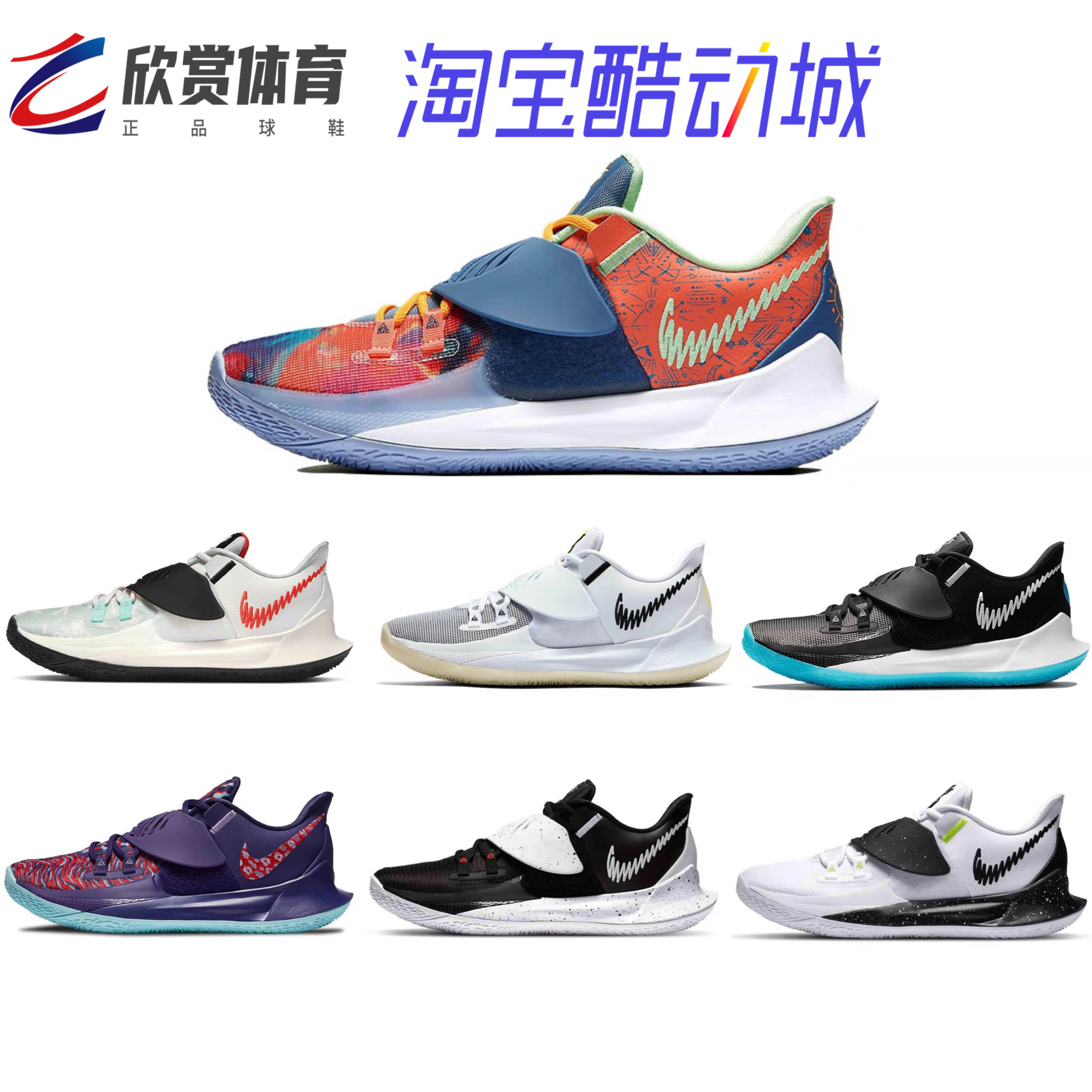 欧文实战篮球鞋低帮实战低帮
