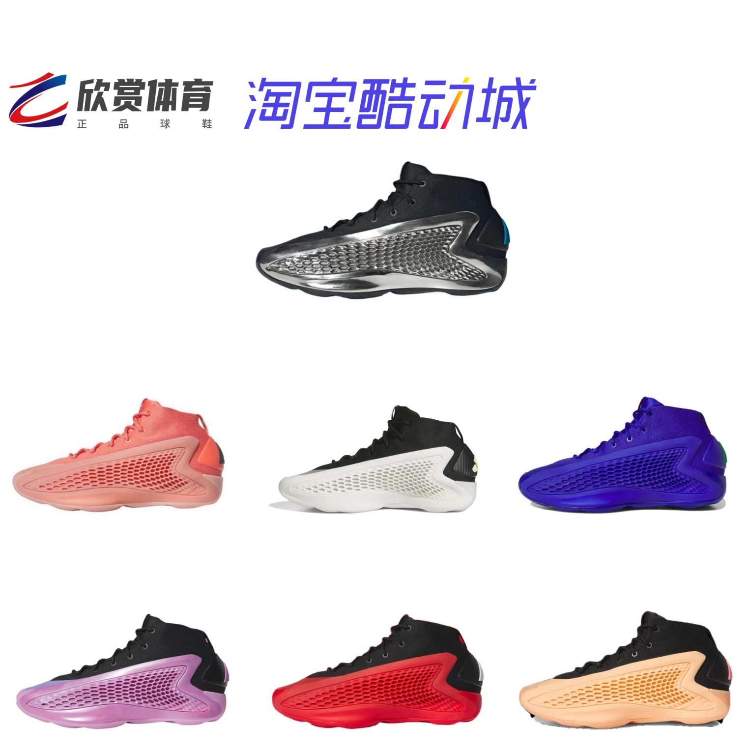 adidas阿迪达斯AE1华子1代