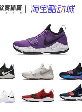 Nike PG1 泡椒 保罗乔治1代 篮球鞋 白紫男子 878628-500-002-417