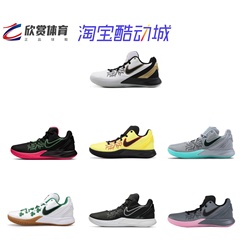 Nike/耐克正品Kyrie FlyTrap 2欧文5简版2代男子实战篮球鞋AO4438
