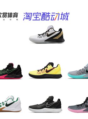 KyrieFlyTrap2欧文5简版