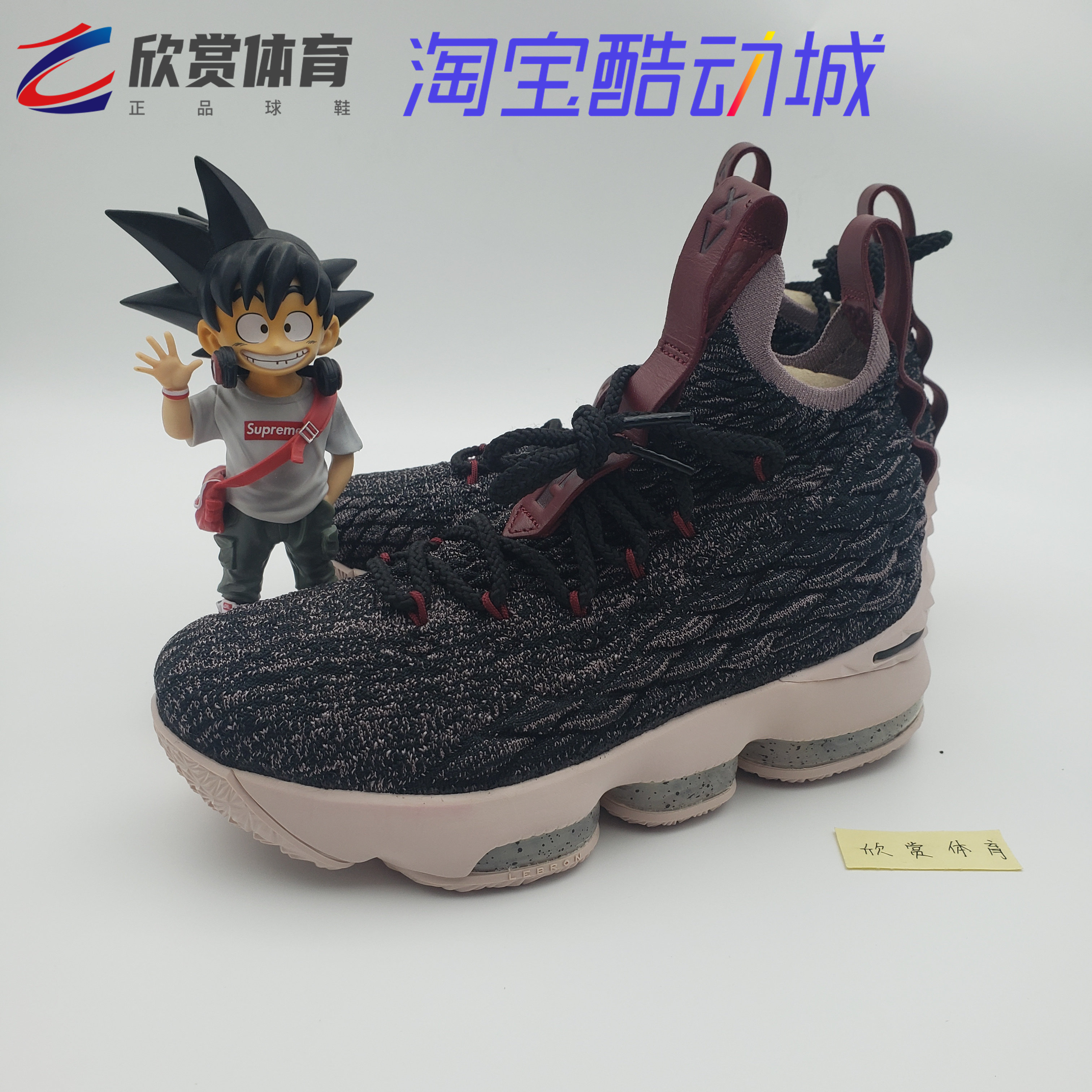 LBJ15詹姆斯黑粉高帮