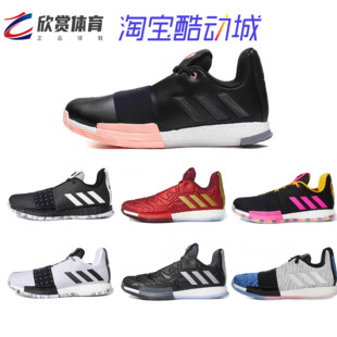 EG2416 Vol3阿迪达斯哈登3男子实战黑粉Boost篮球鞋 Adidas Harden