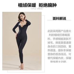 西施尔加绒加厚长袖长裤无痕美连体衣产后收腹提臀束腰开裆塑身衣