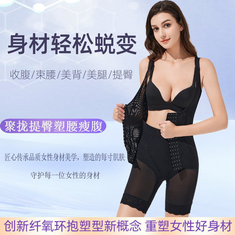 美容院同款锗元素收肚子塑身衣