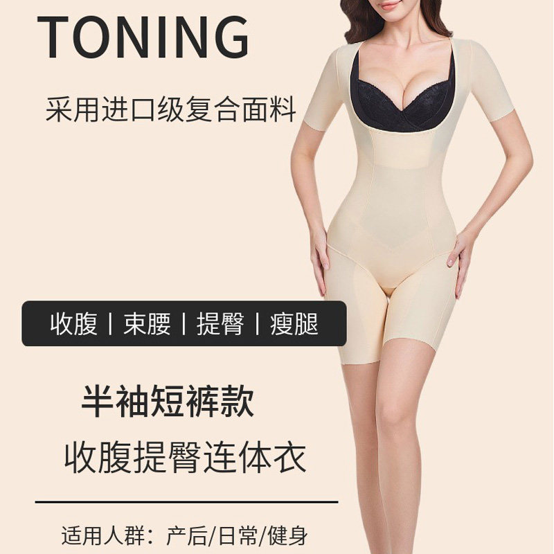 西施尔银纤维收腹提臀塑身衣连体产后收肚束腰美体塑形开档连体衣