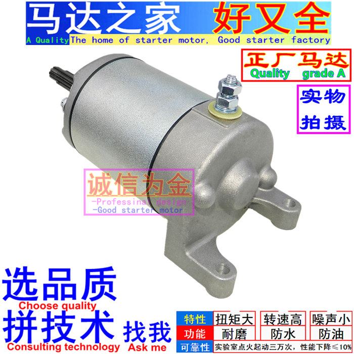 适用鑫源攀爬者X4复古棍王XY400GY X5 XR400起动马达碳刷电机电刷