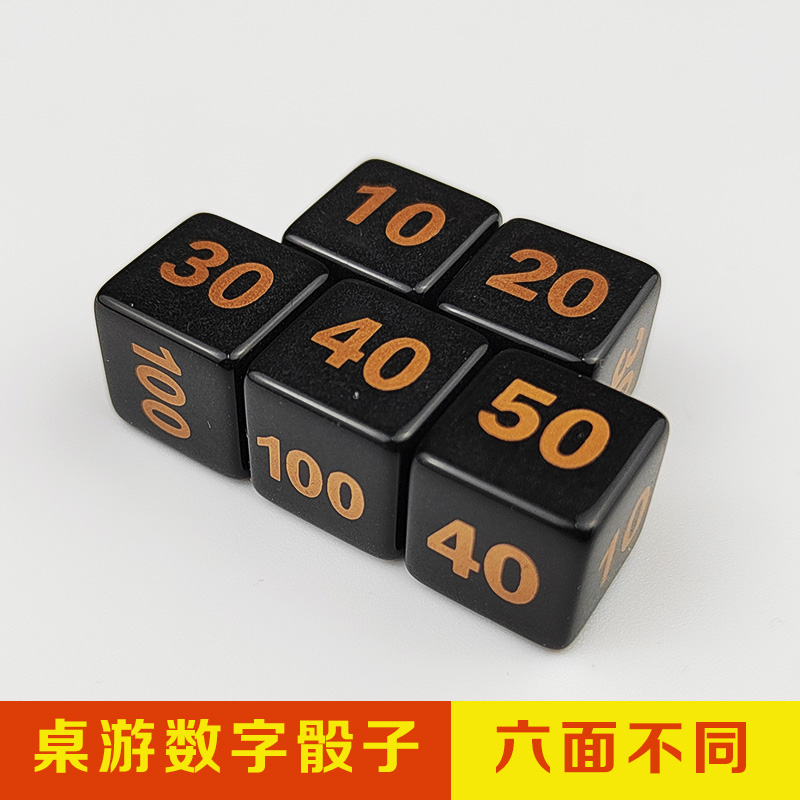 数字骰子PTCG比赛专用骰子