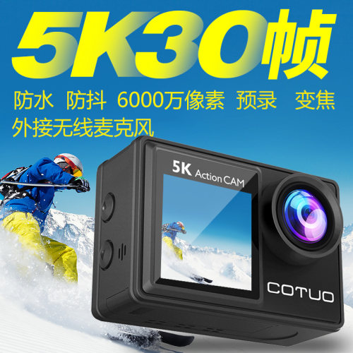 5K运动相机 摩托车行车记录仪骑行防抖水下头盔360全景拇指摄像机