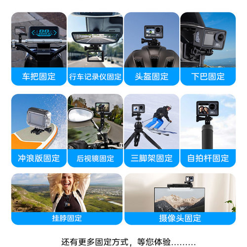 COTUO/驰图 运动相机配件 集合