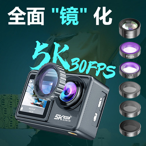 运动相机镜头滤镜替换摩托车防抖行车记录仪摄像机全景拇指摄像机
