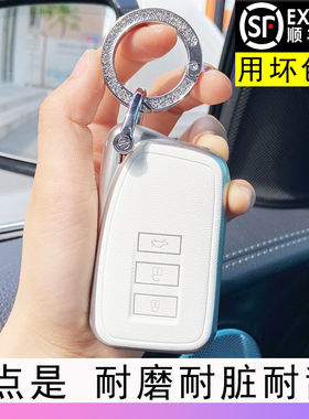 适用2024新款雷克萨斯RX300NX200LX350h全包白色软车用钥匙保护套