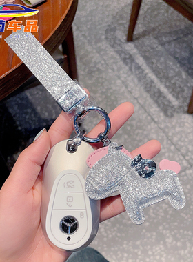 适用于2024新款奔驰E300/C260/glc260/S400高档汽车钥匙套白色TPU