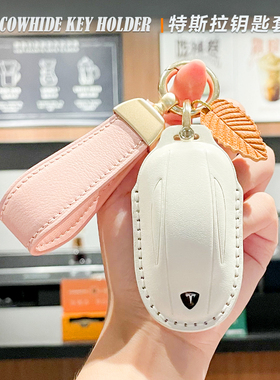 适用新款特斯拉modelY/model3高端牛皮车用钥匙套白色汽车钥匙扣