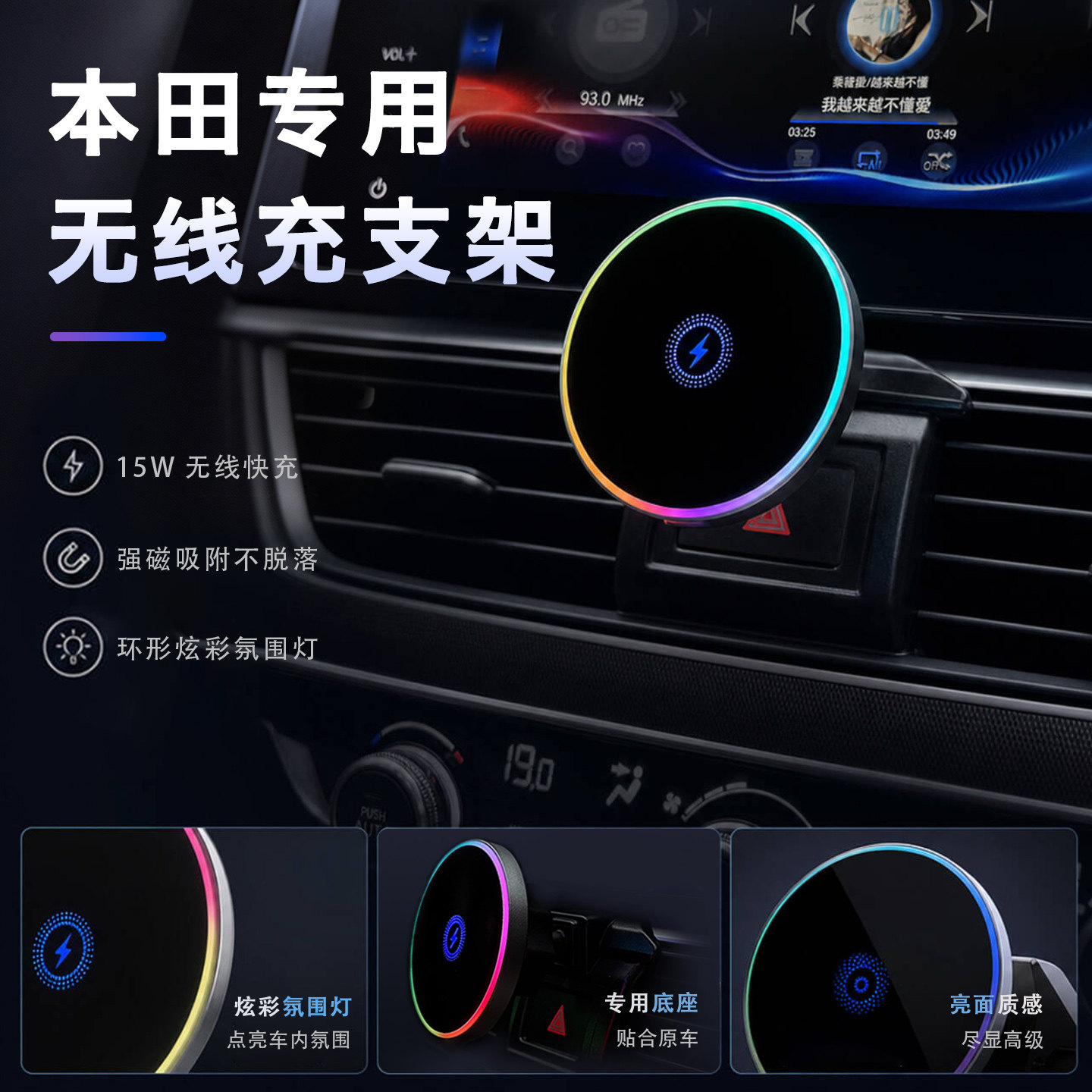【本田】车载磁吸支架