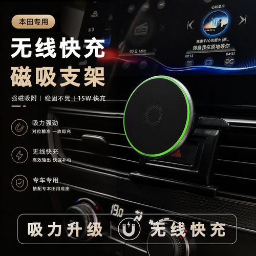 【极简风】本田磁吸手机支架