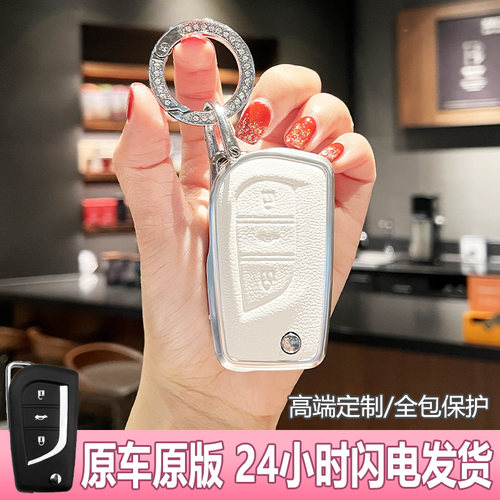折叠丰田汽车钥匙套牛皮简约
