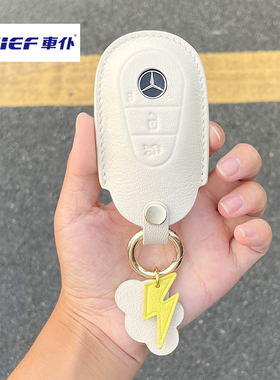 适用于2024新款奔驰C260L/C200L羊皮车用钥匙套紫色/粉色高档真皮