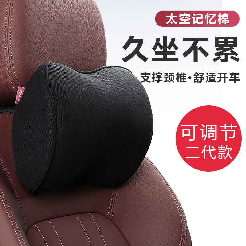 汽车内饰品头枕护颈枕车用颈椎枕车载驾驶记忆棉枕套运动座椅头枕