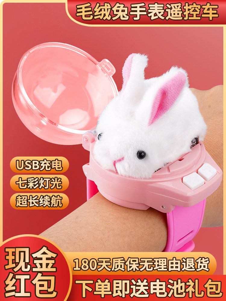 미니 플러시 흰 토끼 자동차 작은 토끼 인터넷 유명인 어린이 시계 원격 제어 자동차 장난감 소년 소녀를 위한 생일 선물