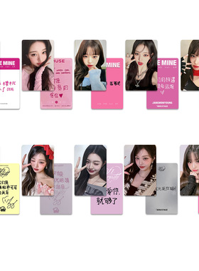 IVE芙周边小卡 张元英wonyoung特典自印专辑卡圆SW MMT特典卡礼物