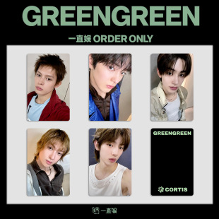 CORTIS烤蹄子GREENGREEN自印周边小卡一直娱YZY3.0幸运卡特典照片