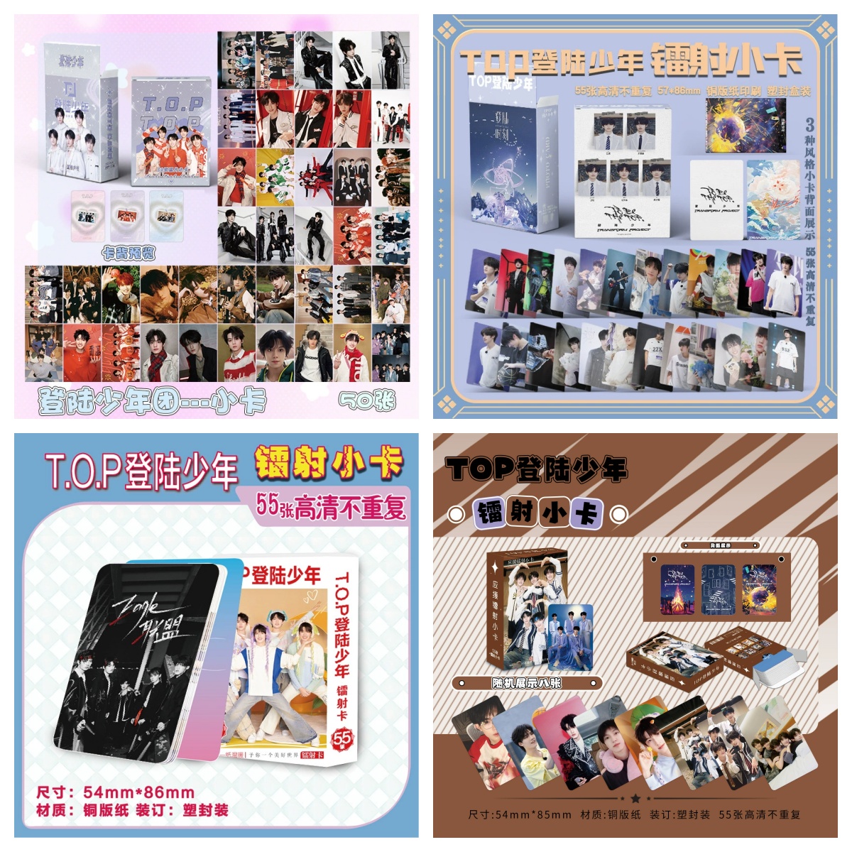 校园爱豆演唱会应援收藏送人礼物