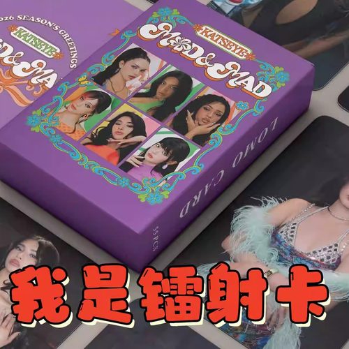 55张KATSEYE镭射小卡2026送人ins